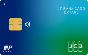 JP BANK Card EXTAGEの申込方法 簡単ステップでクレジットカード取得