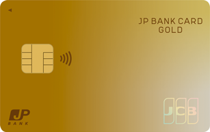 JP BANK Card Goldの申込方法簡単ステップで審査を突破するコツ