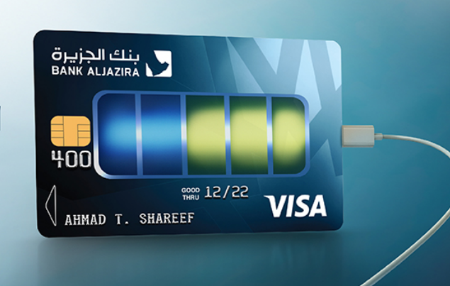 كيفية التقديم لبطاقة بنك الجزيرة طموح الائتمانية ذات الحد المنخفض