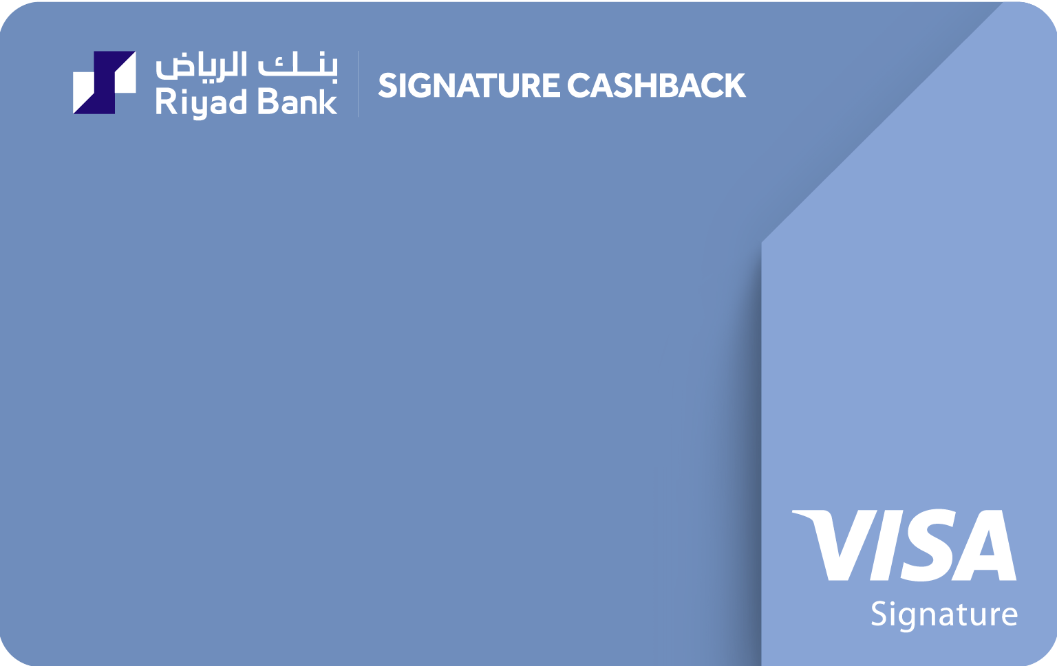 كيفية التقديم على بطاقة Riyad Bank Islamic Cashback Visa Signature الائتمانية