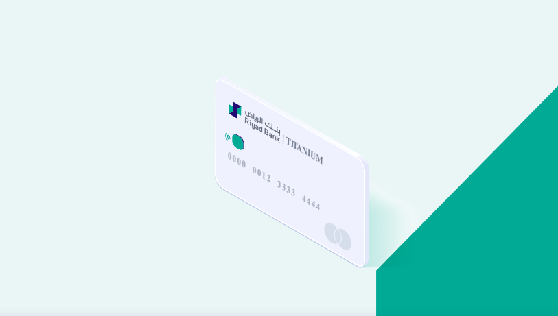 كيفية التقديم على بطاقة ائتمان الرياض تيتانيوم الإسلامية