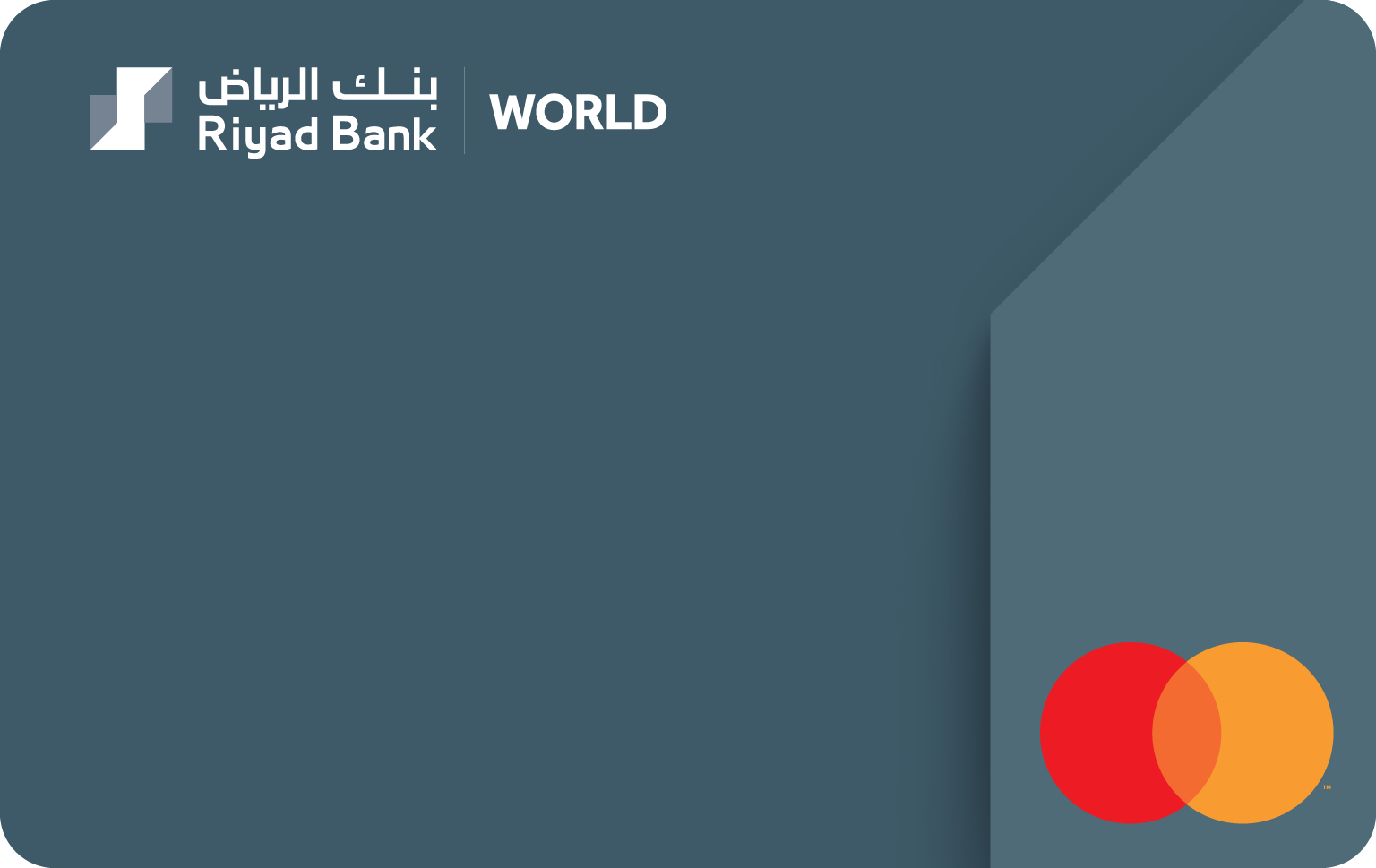 كيفية التقديم على بطاقة ائتمان Riyad Bank Islamic World Mastercard